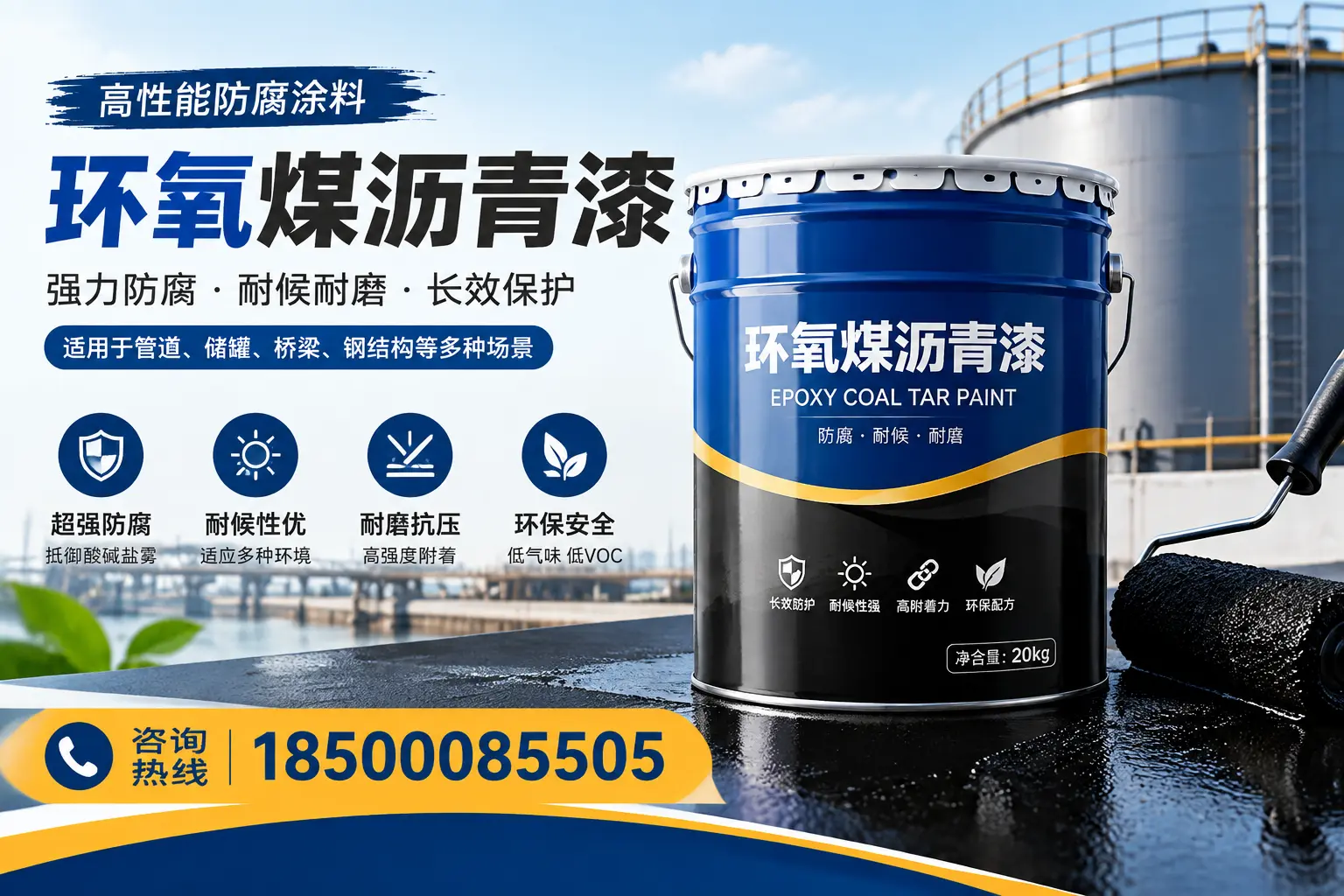 环氧煤沥青漆的施工步骤详解，哈密装修必备知识