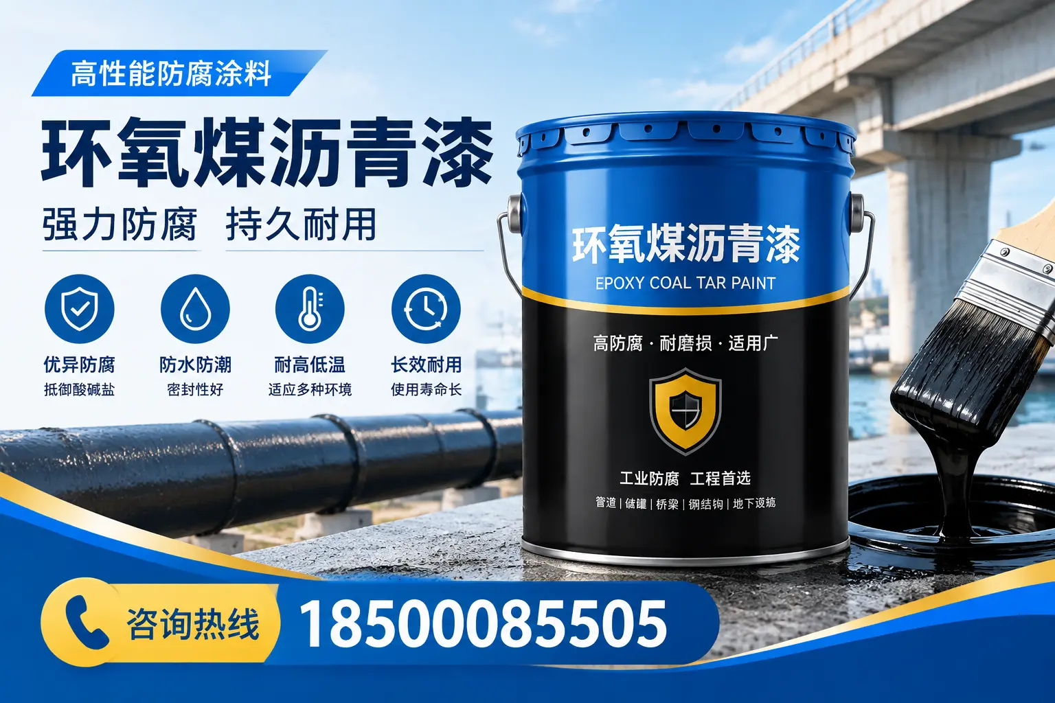 环氧煤沥青漆使用中的常见问题解答,哈密用户必看