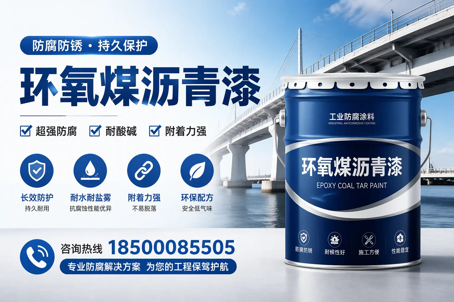 环氧煤沥青漆与其他涂料的对比分析，助你在哈密做出明智选择